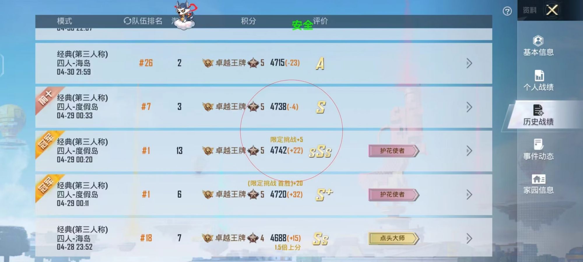 和平精英游戏中最近发现的和平精英辅助工具介